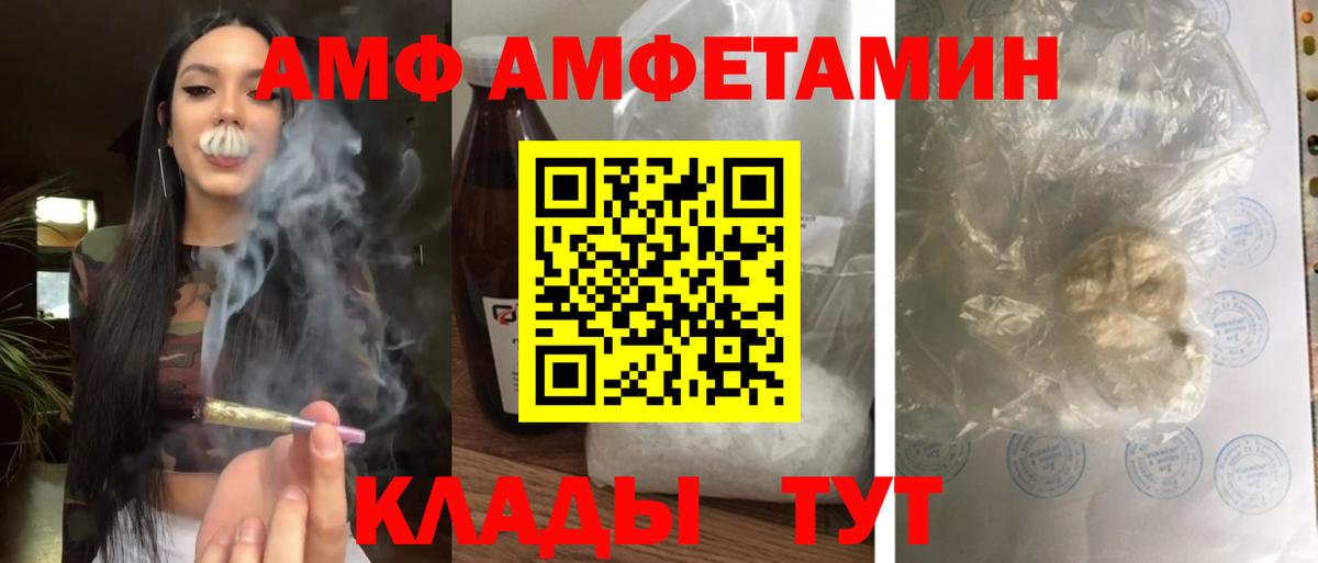 АМФ  АМФ Розовый  Вход с VPN  Жуковский 