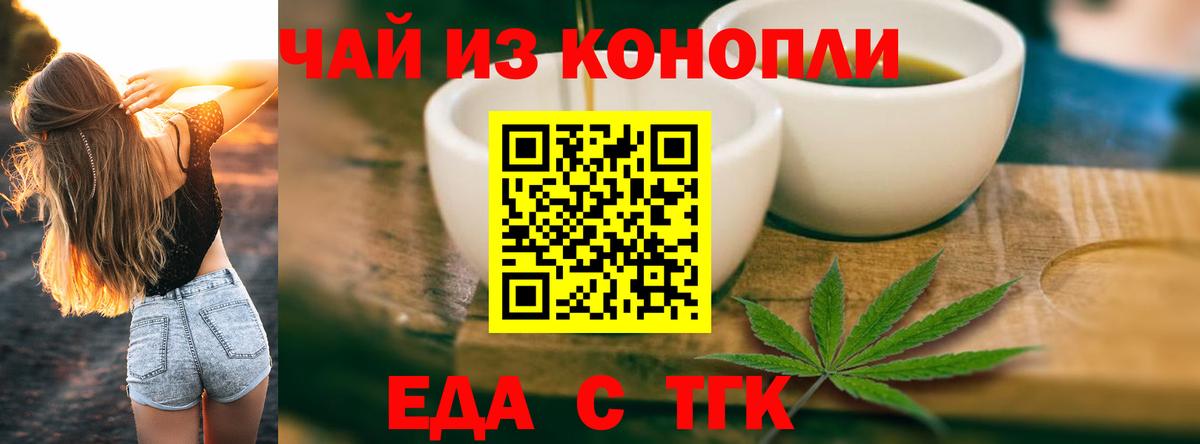 Canna-Cookies конопля Жуковский