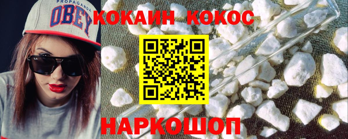 Cocaine VHQ Жуковский