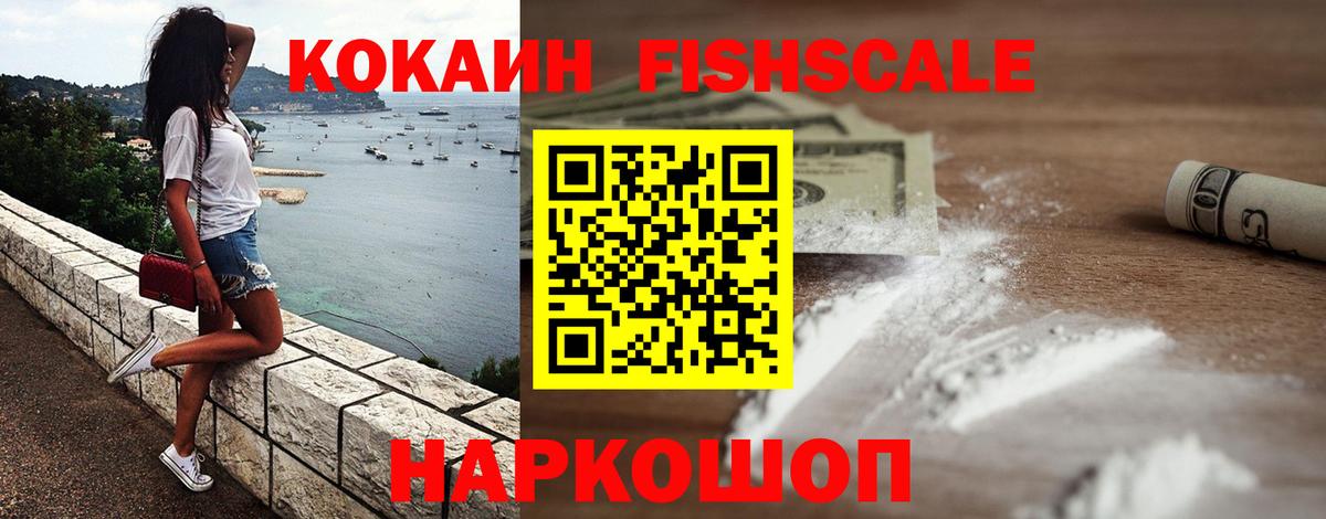 Жуковский  Кокаин VHQ  КОКАИН 99%  Вход с VPN 