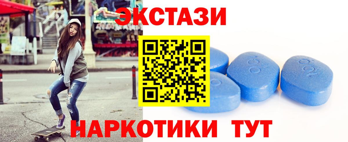 ЭКСТАЗИ ешки  Вход с VPN  hydra   Жуковский  ЭКСТАЗИ 
