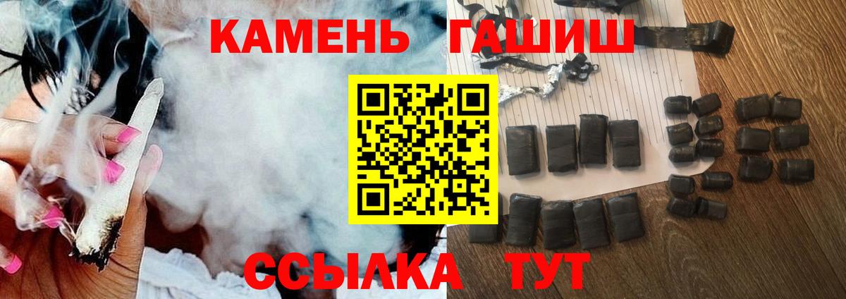 ГАШ гашик Жуковский