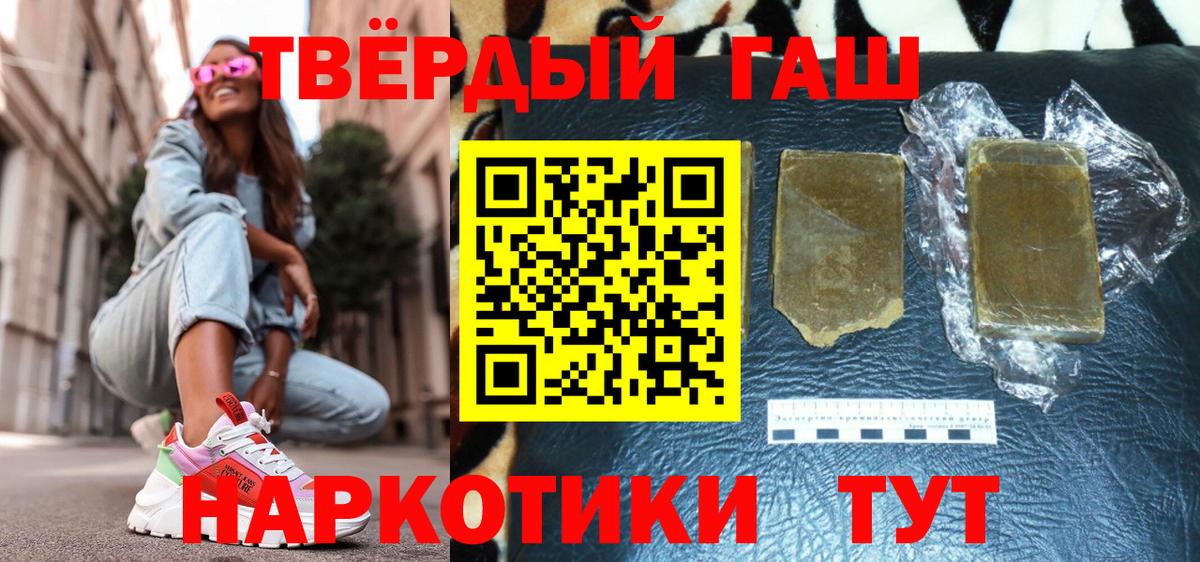 Жуковский  Гашиш индика сатива  закладки  Вход с VPN  ГАШИШ hashish 