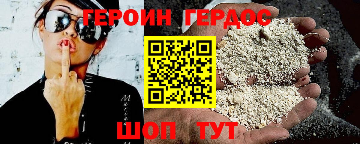 Героин афганец  Вход с VPN  Жуковский 