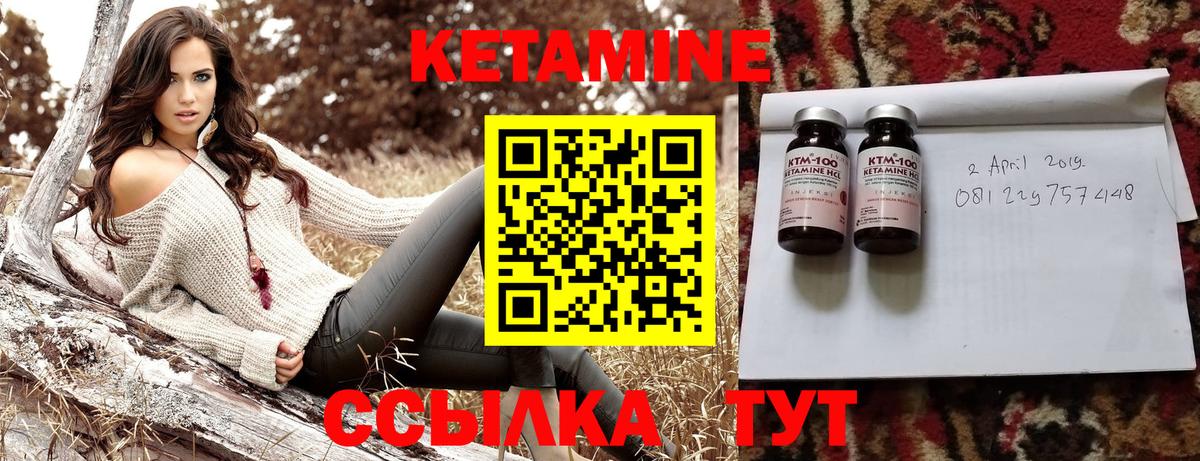 Кетамин VHQ  Вход с VPN  Жуковский  Кетамин ketamine 