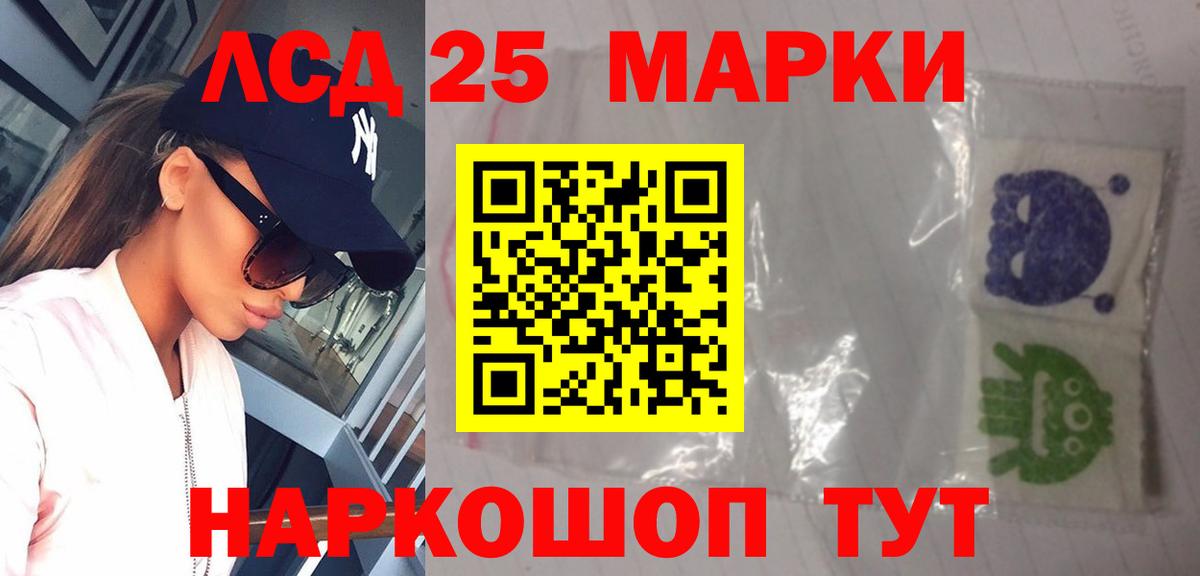Лсд 25 экстази  ЛСД экстази кислота  Вход с VPN  Жуковский  LSD-25 экстази ecstasy 