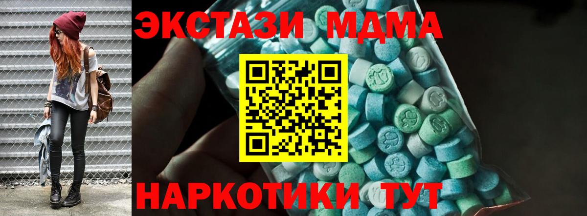 МДМА кристаллы Жуковский