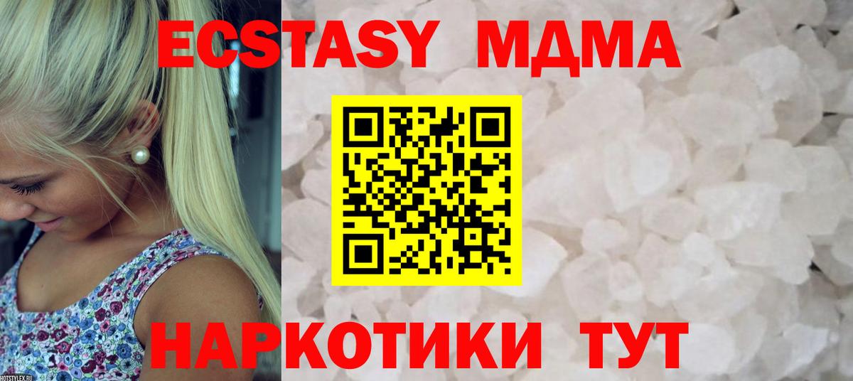 Жуковский  МДМА молли  MDMA  Вход с VPN 