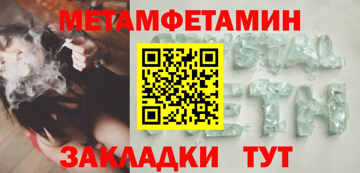 Метамфетамин мет Жуковский