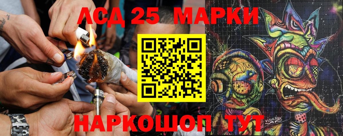 Марки 25I-NBOMe 1,5мг  Марки 25I-NBOMe 1,5мг  Жуковский  Марки N-bome  Вход с VPN 