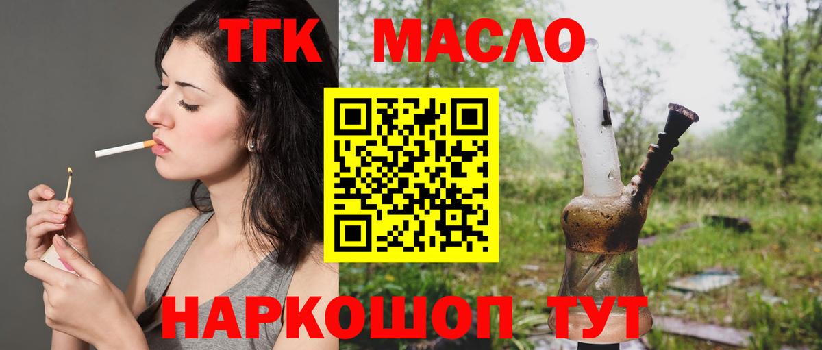 Дистиллят ТГК Wax  Вход с VPN  Жуковский 