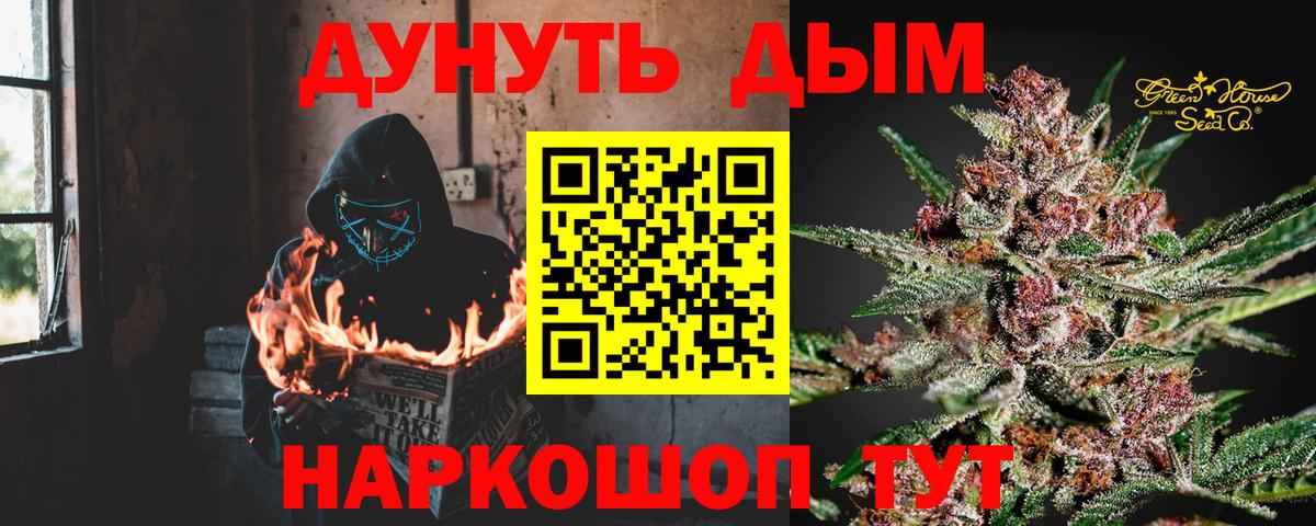 Бошки Шишки LSD WEED Жуковский